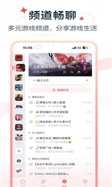 网易大神极速版图2