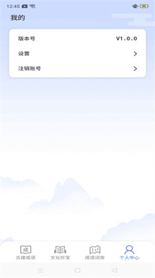 鹿量成语天天练通用版图3