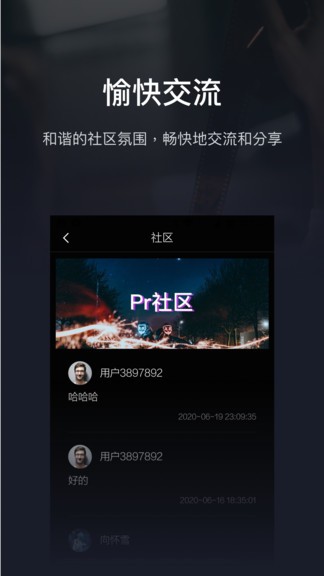 pr影视剪辑软件图3