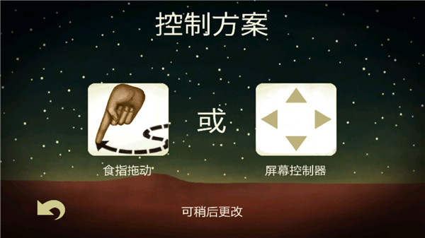 梦游逃生图5