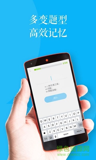 念念有词安卓版(2)