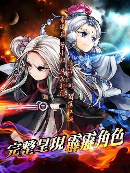 霹雳江湖百度版图2
