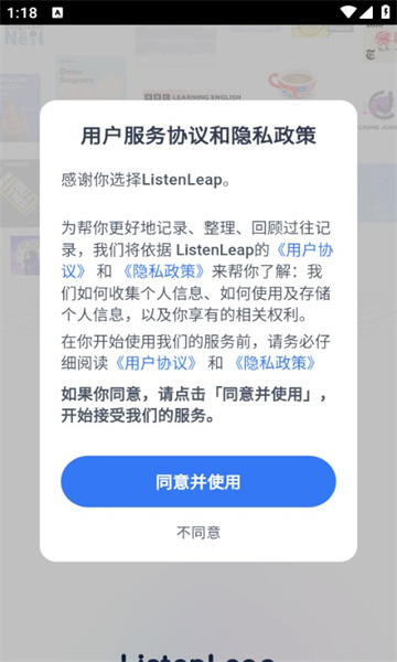 listenleap软件手机正版图3