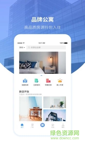 美寓最新版图1