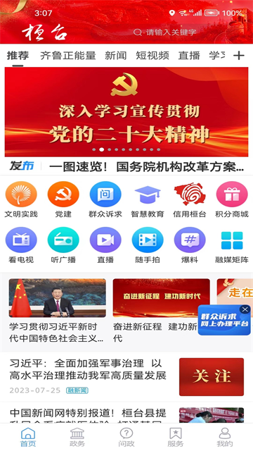 i桓台