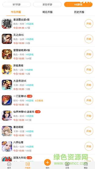 乐戏助手图2