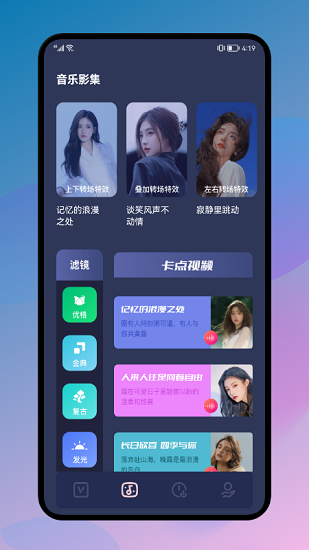加菲猫视频编辑制作软件图3
