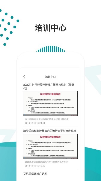 医路导航安卓免费版图3