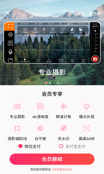 快映拍摄手机正版图3