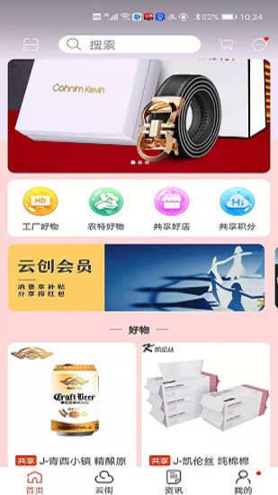 嗨云街最新版