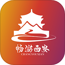 畅游西安免费版