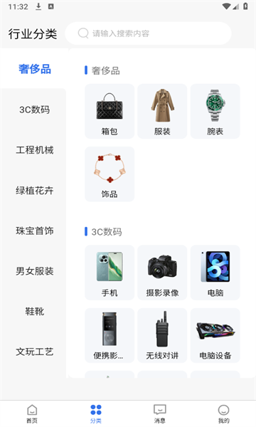 零距离租赁平台手机正版图3