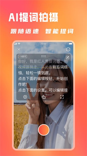 红人秀图1