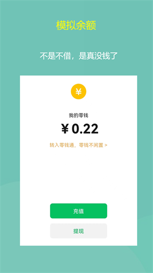 小乐模拟图2