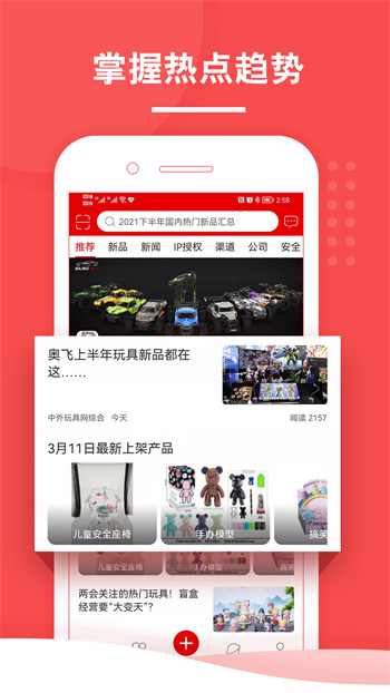 中外玩具网手机正版图1