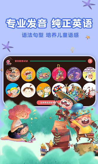 东东龙绘本故事图1