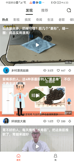 滑滑视频图4