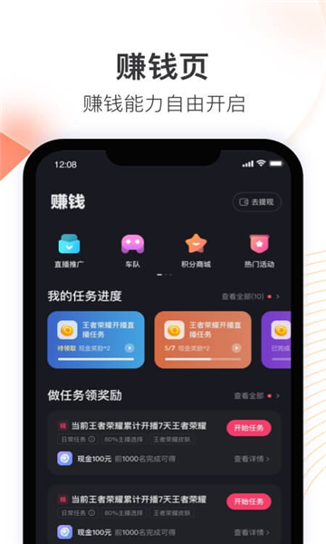 快手直播伴侣2026手机正版图3