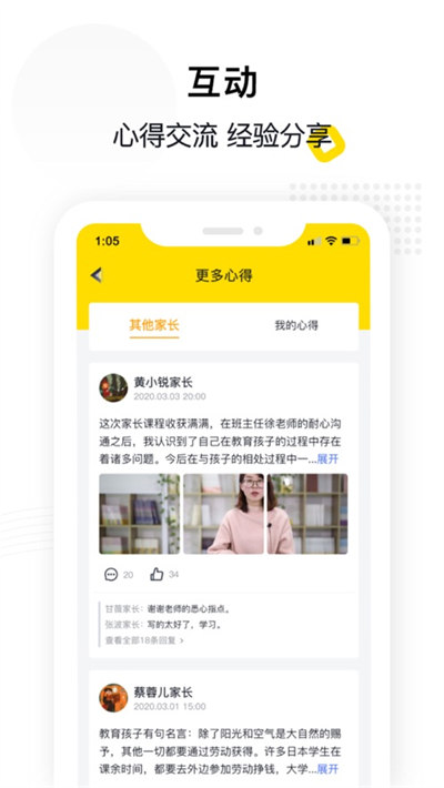 惠家教手机正版图2