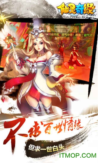 仙灵奇缘百度版图1