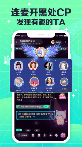 COCO电音最新版