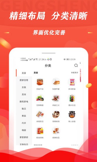 淘线报安卓版图1