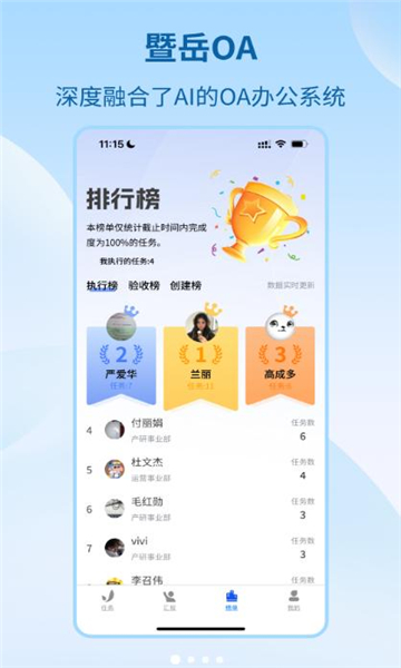 暨岳oa办公软件官方正版