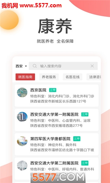 金税桑榆软件免费版图3