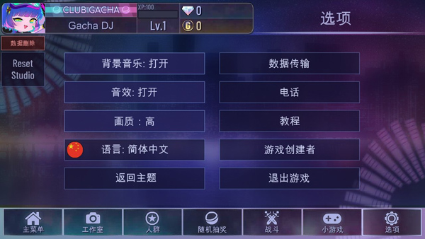 游戏截图
