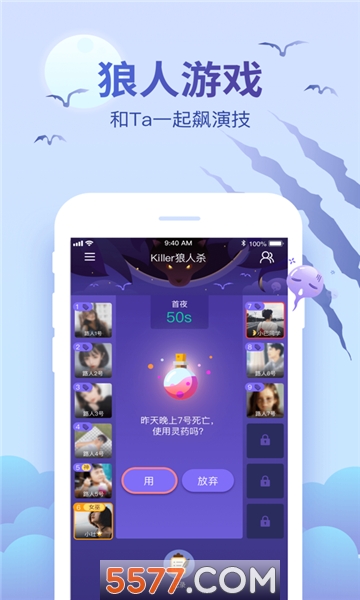 会玩密室杀图2