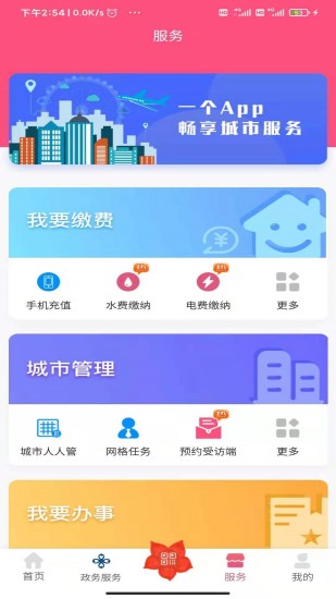 爱我崇左手机最新版(2)
