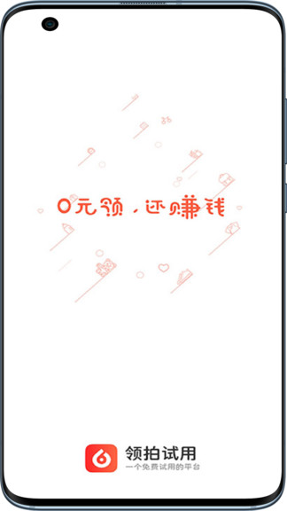 领拍