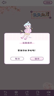 樱花手帐图3