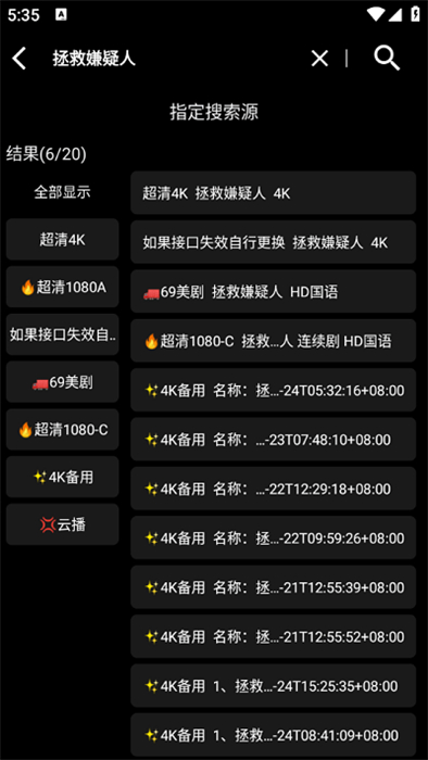 轩哥影视手机免费版图2
