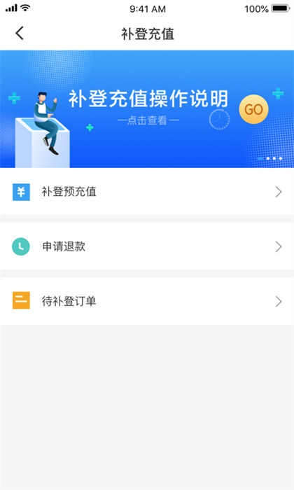 太仓一卡通最新免费版图3