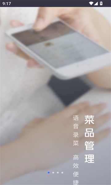 美团管家轻享版(3)