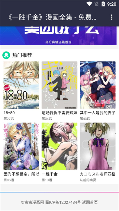 古古漫画安卓版(2)