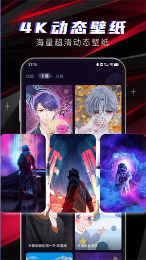 多元4D壁纸手机最新版图2