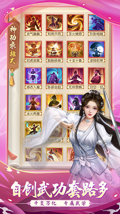 武宗江湖图5
