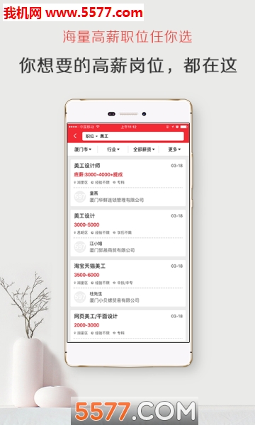 597人才网(597直聘)最新免费版图1