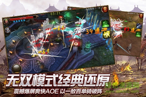 无双战神图3
