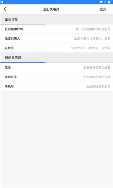江苏企业年报网上申报平台最新版图1