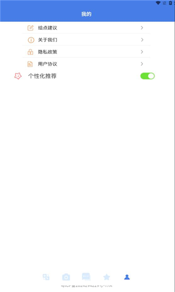 法拉费翻译最新版图1: