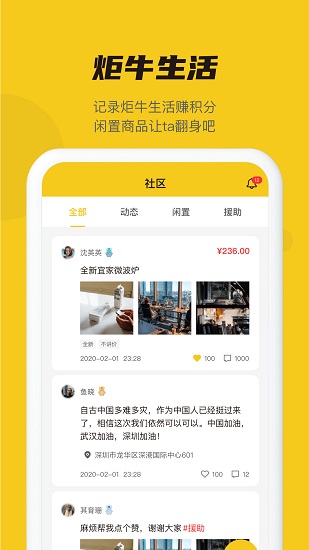 Niulife软件