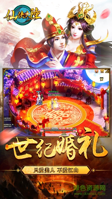 仙侠大陆图1