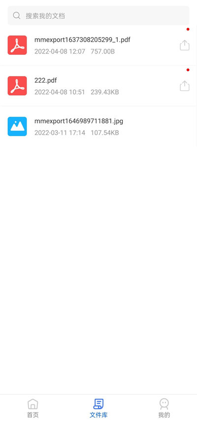 PDF压缩图2