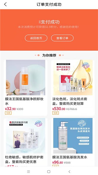 喜澳超级门店软件