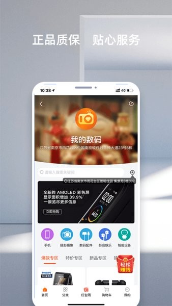我的数码