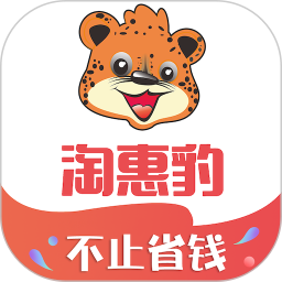 淘惠豹