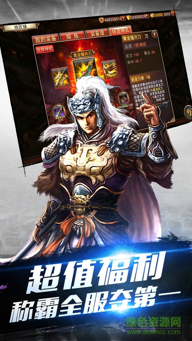 策三国